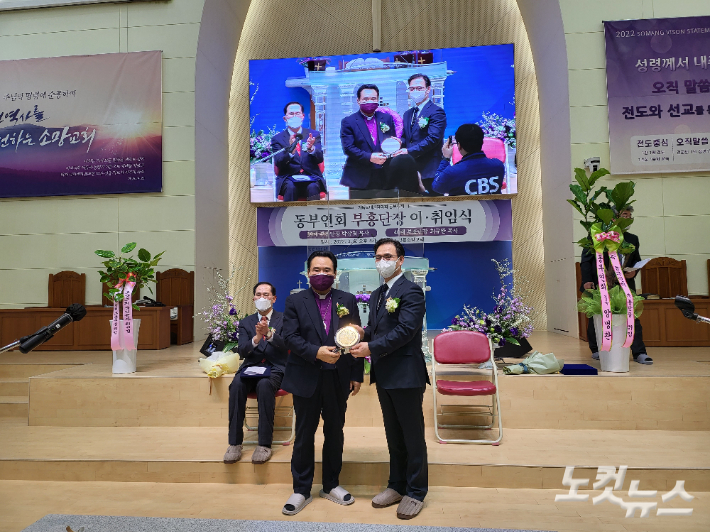 기감 동부연회 제40대 부흥단장에 취임한 최규완 목사(오른쪽). 최진성 아나운서