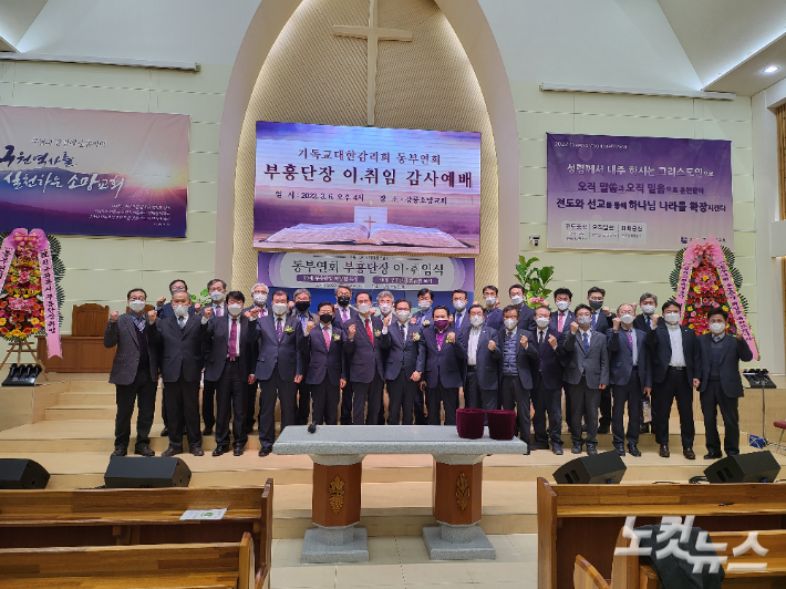 기감 동부연회 부흥단장 이취임 감사예배가 6일 강릉소망감리교회에서 드려졌다. 최진성 아나운서