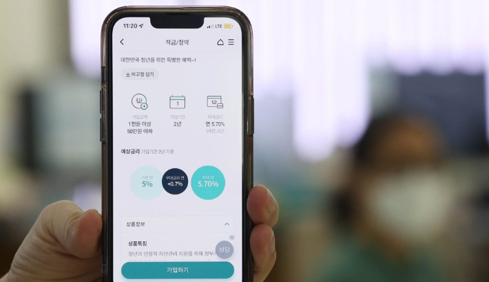 한 은행 모바일뱅킹 앱을 통한 청년희망적금 가입 화면. 연합뉴스