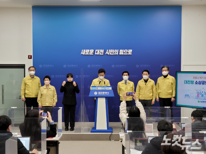 대전형 소상공인 재난지원금 지급을 발표하는 허태정 대전시장(사진중앙)과 5개 구청장. 김화영 기자