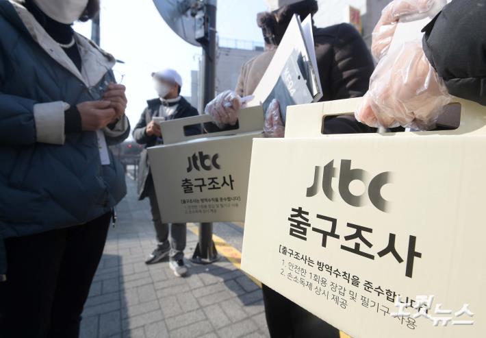 jtbc 출구조사