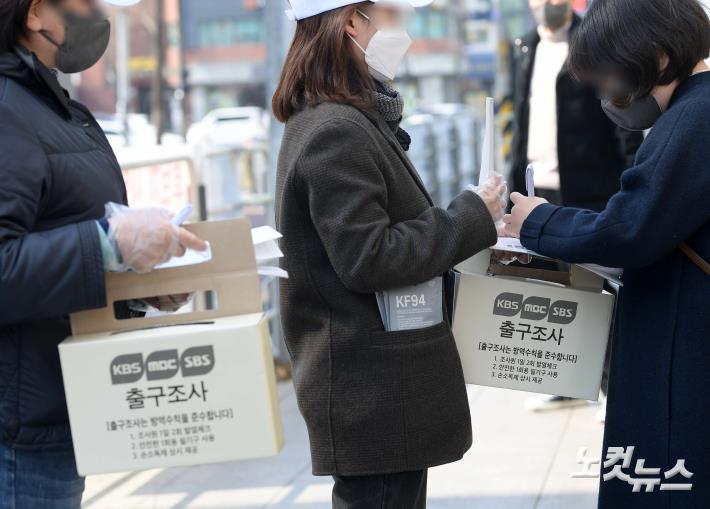 지상파 3사 출구조사