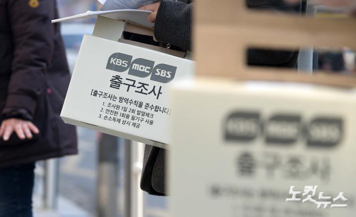 지상파 3사 출구조사 적중률은?