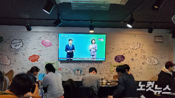 서울 서대문구 신촌의 한 술집에서 선거방송이 나오고 있다. 김정은 인턴 기자