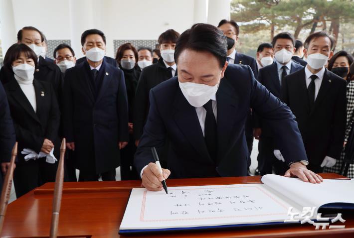 방명록 작성하는 윤석열 당선인