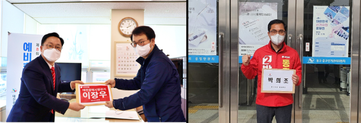 10일 이장우 전 의원(왼쪽사진)은 대전시장 출마를 위한 예비후보 등록을 마쳤으며 박희조 동구 당협 수석부위원장도 동구청장 예비후보 등록을 마무리했다. 본인 제공