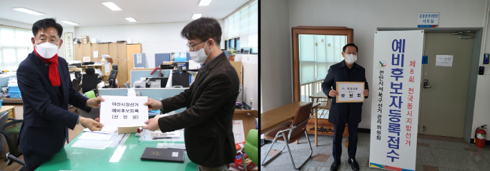 10일 전만권 아산도시행정연구원장(왼쪽 사진)이 아산시장 출마를 위한 예비후보등록을 마쳤으며 유원희 전 천안예술의전당 관장도 천안시장 예비후보에 등록했다. 본인 제공