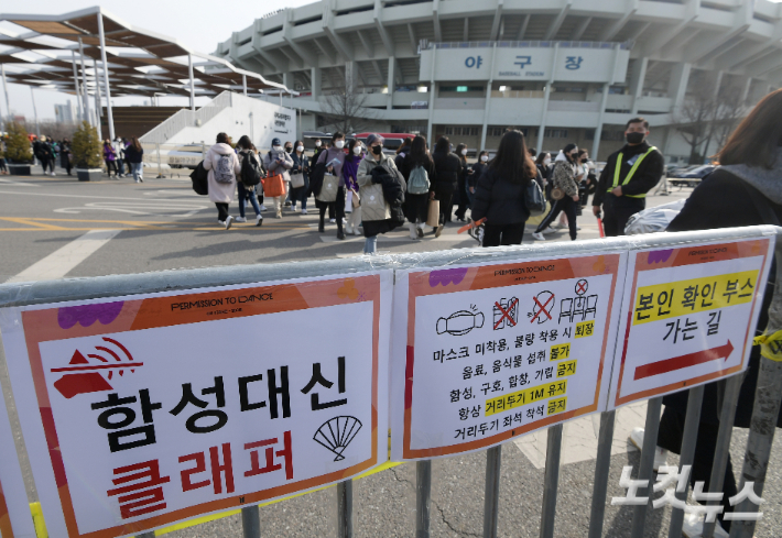 10일 방탄소년단(BTS) 공연이 열리는 잠실종합운동장 주경기장에 함성대신 클래퍼 안내문이 붙어 있다. 이한형 기자