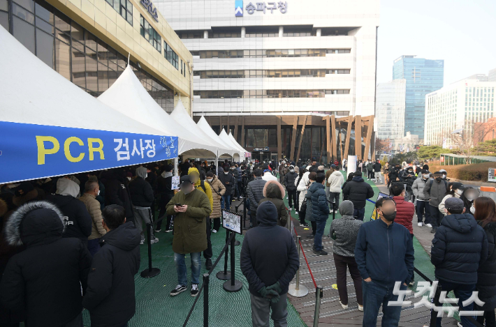지난 9일 서울 송파구 보건소에서 시민들이 코로나 검사를 받기 위해 줄 서 있다. 이한형 기자