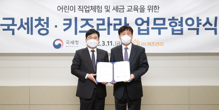 송바우 국세청 징세법무국장(왼쪽)과 '키즈라라' 최영근 대표가 11일 업무협약을 체결했다. 국세청 제공.