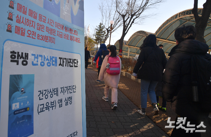 지난 2일 서울 태랑초등학교에서 학생들이 등교하고 있다. 박종민 기자