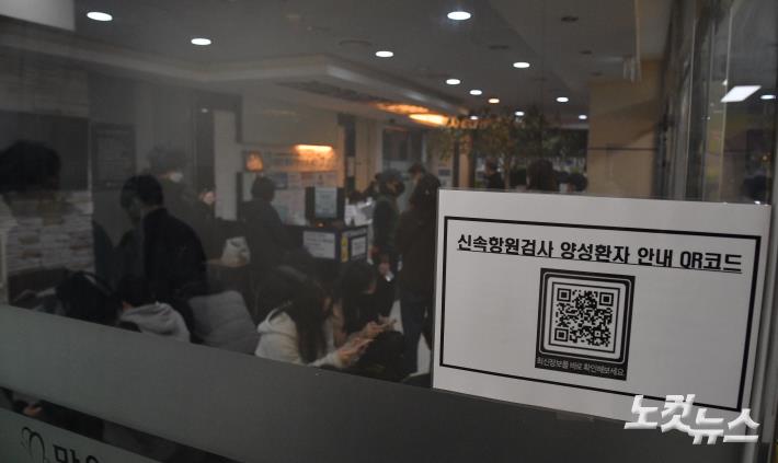 전문가용 신속항원검사로 