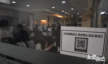 전문가용 신속항원검사로 