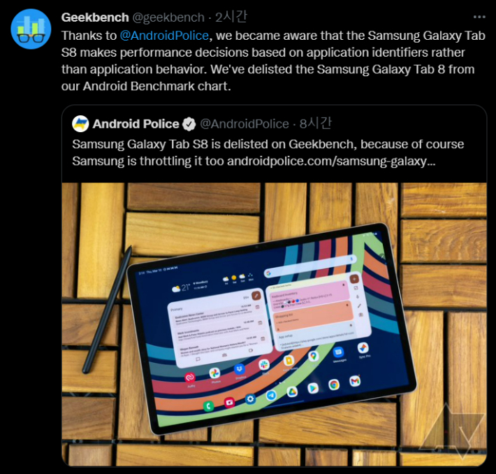 삼성전자의 갤럭시 탭 S8 시리즈도 긱벤치에서 퇴출됐다. 트위터 캡처