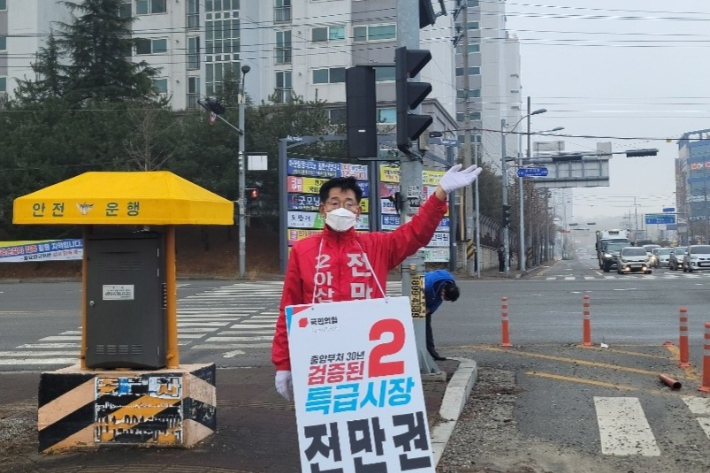 국민의힘 전만권 아산시장 예비후보. 캠프 제공