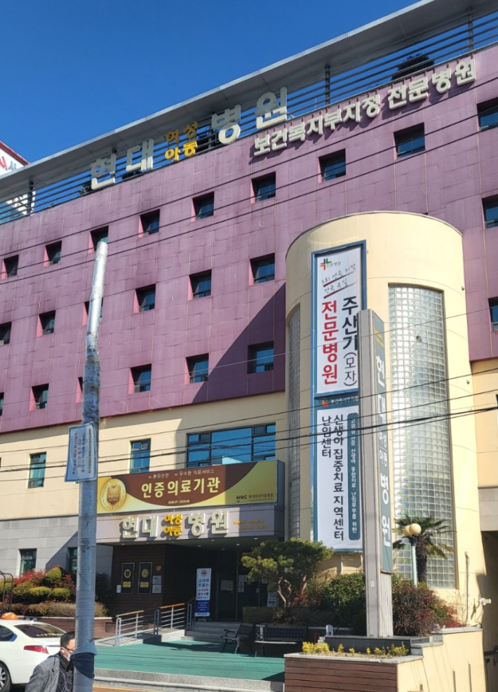  공공산후조리원 5호점으로 임시 개원한 순천 현대여성아동병원. 순천 현대여성아동병원 제공 