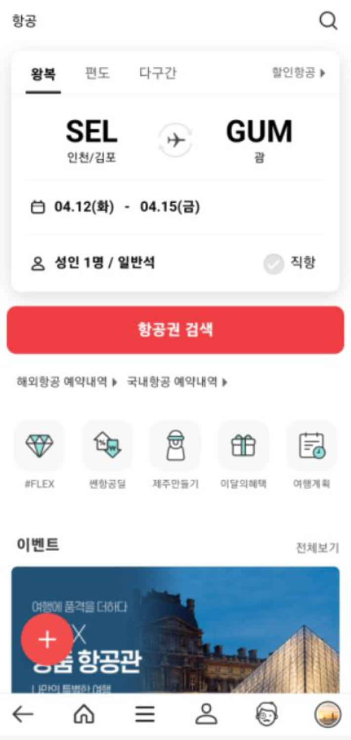 진짜로 떠난다…인터파크투어 해외 항공권 예약 800% ↑ - 노컷뉴스