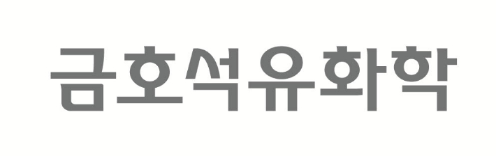 금호석유화학 제공