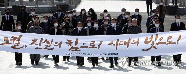 제42주년 5·18민중항쟁기념행사위원회 출범식이 16일 오전 광주 북구 운정동 국립 5·18민주묘지에서 열렸다. 연합뉴스