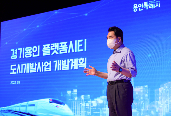 백군기 용인시장이 16일 용인시청 에이스홀에서 열린 언론브리핑에서 경기용인 플랫폼시티의 추진과정과 개발계획 등에 대해 설명하고 있다. 용인시 제공