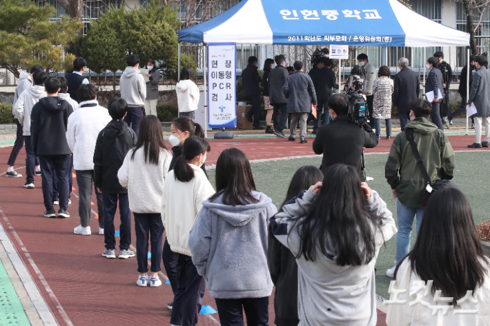 16일 서울 관악구 인헌중학교에서 학생들이 코로나19 대응 현장 이동형 PCR(유전자증폭) 검사를 받기 위해 줄을 서 있다. 박종민 기자
