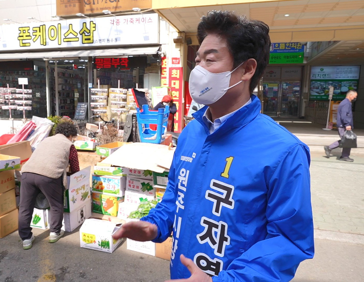 구자열 전 강원도지사 비서실장이 16일 원주시장 선거 예비후보등록을 마친 뒤 시민들에게 지지를 호소하고 있다. 구자열 예비후보 제공 