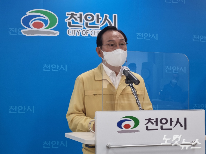 박상돈 천안시장. 인상준 기자