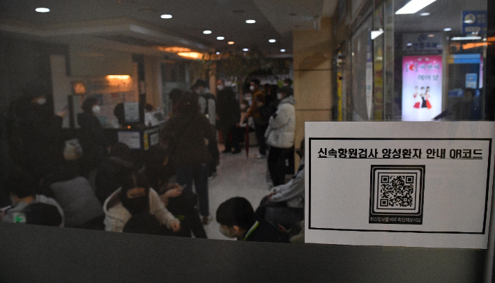 서울 구로구의 한 이비인후과가 코로나19 검사를 기다리는 사람들로 붐비고 있다. 박종민 기자