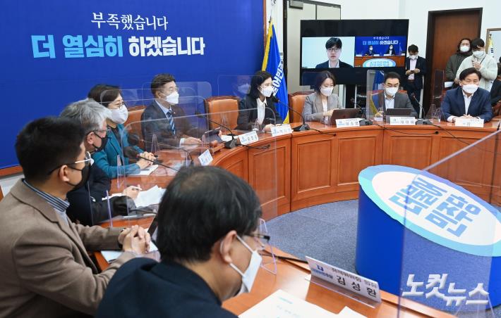 더불어민주당 비상대책위원회의