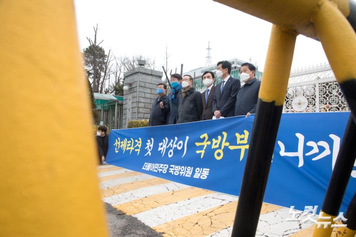 국방부앞 민주당 국방위원 기자회견