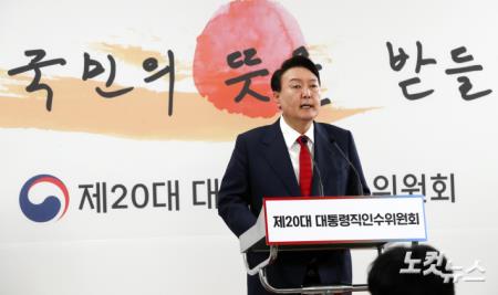 윤석열 당선인, "청와대, 용산 이전 추가적 규제 없어"