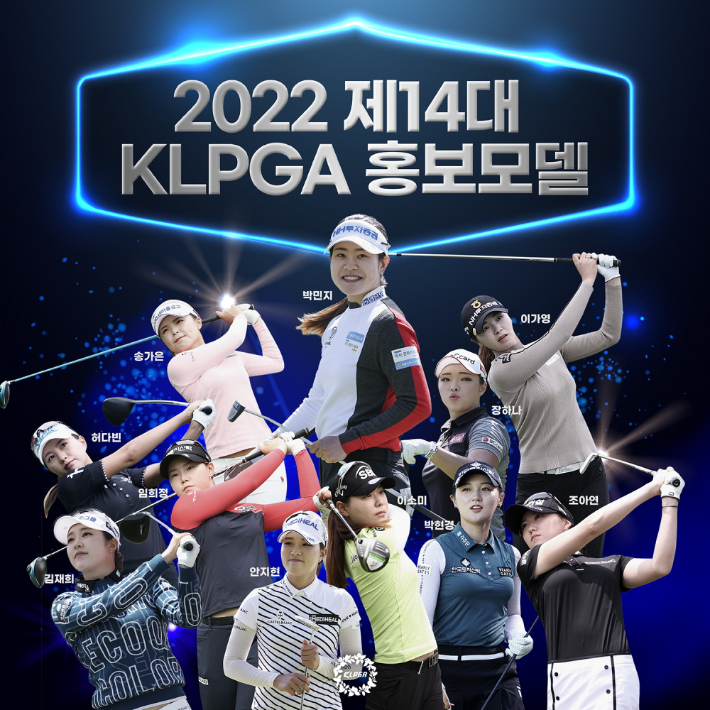 KLPGA 투어 홍보모델 11명. KLPGA 제공