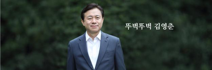 김영춘 전 해양수산부 장관이 21일 SNS를 통해 정계은퇴를 선언했다. 부산CBS