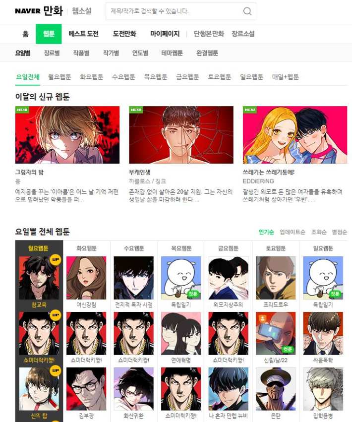 홈페이지 캡처