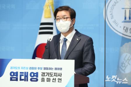 염태영 전 수원시장이 21일 오후 서울 여의도 국회 소통관에서 기자회견을 열고  6.1지방선거 경기도지사 출마를 선언하고 있다.