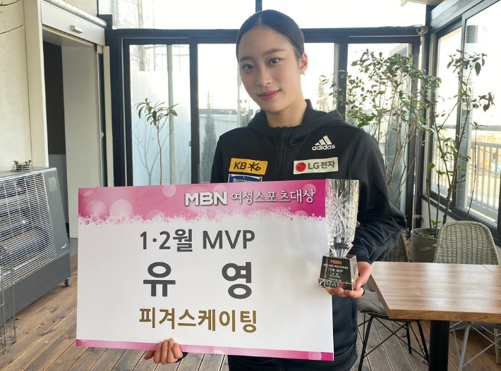 한국 여자 피겨 유영이 2022 MBN 여성스포츠대상 1·2월 통합 최우수선수상(MVP)에 선정됐다고 MBN이 21일 밝혔다. 사진은 MBN 여성스포츠대상 MVP 수상한 유영. MBN