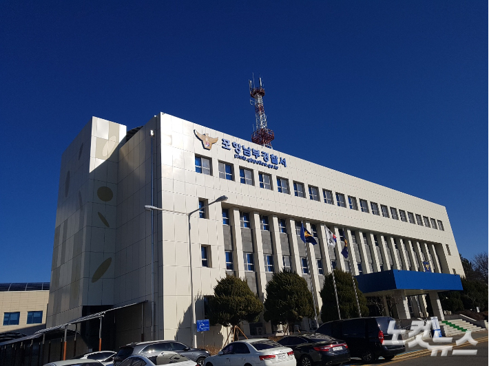 포항남부경찰서 전경.