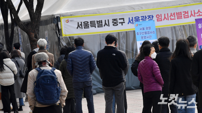 코로나19 임시선별검사소를 찾은 시민들이 검사를 받기 위해 줄을 서 있다. 박종민 기자