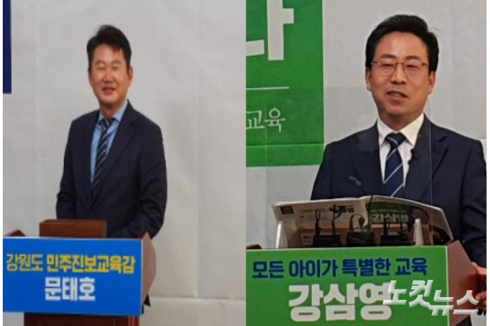 문태호 강원도교육감 예비후보(왼쪽), 강삼영 강원도교육감 예비후보. 진유정 기자