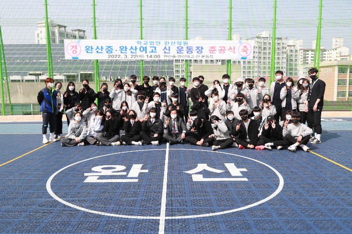 22일 열린 전북 전주시 소재 완산중 완산여고 신 운동장 준공식. 전북교육청 제공