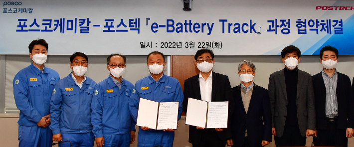 포스코케미칼-포스텍 업무협약2 : 포스코케미칼 민경준 사장(사진 왼쪽 네번째)과 포스텍 김무환 총장(왼쪽 다섯번째)을 비롯한 참석 관계자들이 'e-Battery Track 협약'을 체결하고 기념 촬영을 하고 있다. 포스코 케미칼 제공