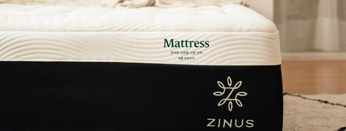 지누스 홈페이지 캡처