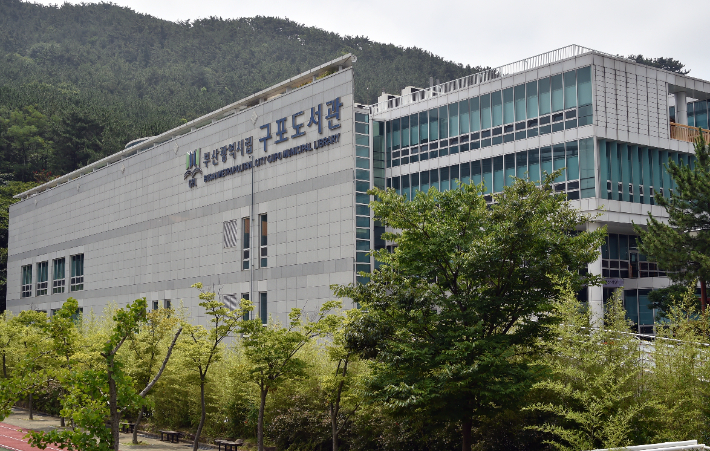 구포도서관/부산시교육청 제공