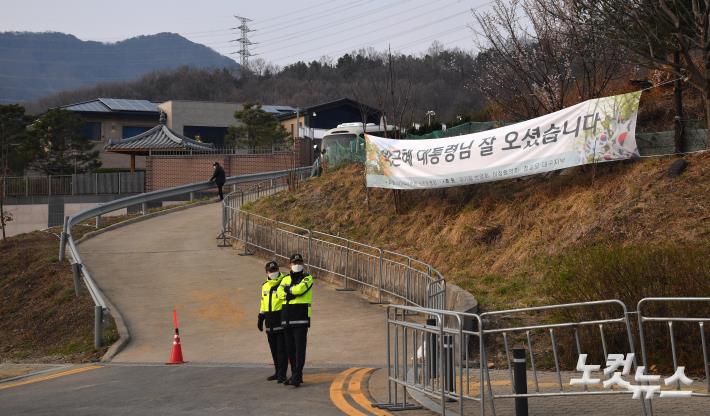 박근혜 전 대통령 환영 현수막 걸린 사저 앞