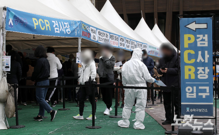 서울 송파구보건소 선별진료소에서 시민들이 검사를 받기 위해 줄을 서 있다. 박종민 기자