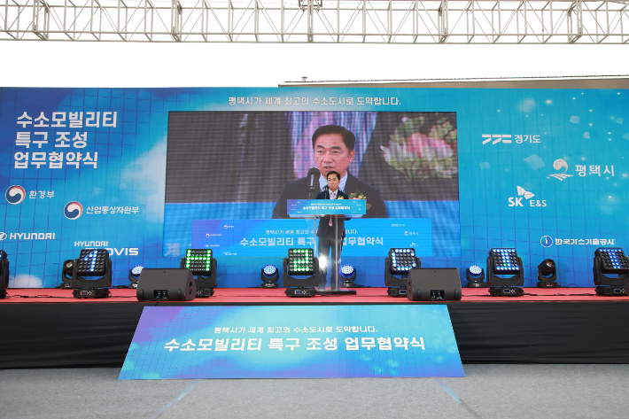 24일 정장선 평택시장이 수소모빌리티 특구 조성을 위한 업무협약식에서 기념사를 하고 있는 모습. 평택시청 제공