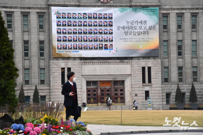 서울도서관 게시된 서해수호 용사 55인