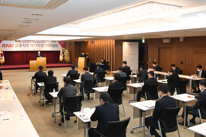 BNK금융지주 제공