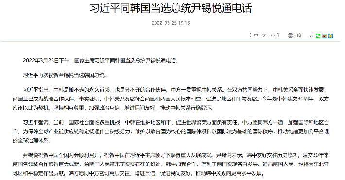 중국 외교부 홈페이지 캡처
