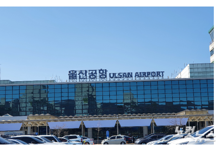 울산공항. 이형탁 기자